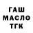 МАРИХУАНА AK-47 Bahar Matmuratova