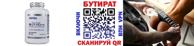 кракен маркетплейс  Сретенск  БУТИРАТ BDO  хочу  
