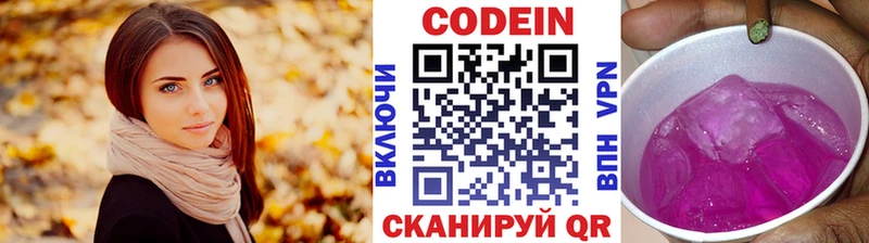 Кодеиновый сироп Lean напиток Lean (лин)  Сретенск 
