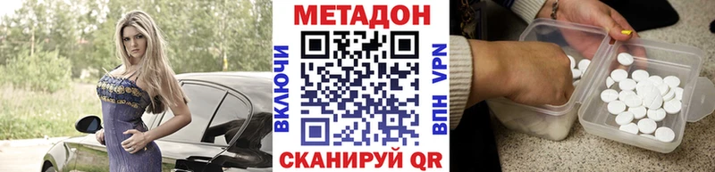 МЕТАДОН methadone  Сретенск 