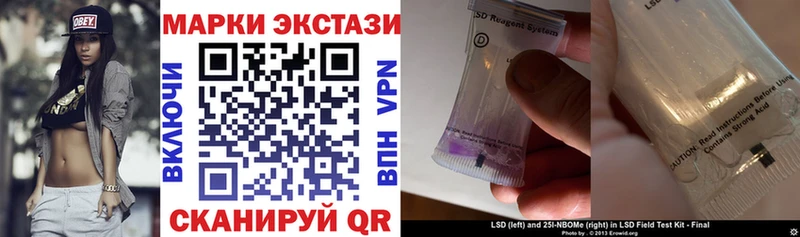 Марки N-bome 1,5мг купить наркоту Сретенск